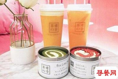 茶確幸奶茶加盟 低成本高回報(bào)，打造品質(zhì)飲品創(chuàng)業(yè)路